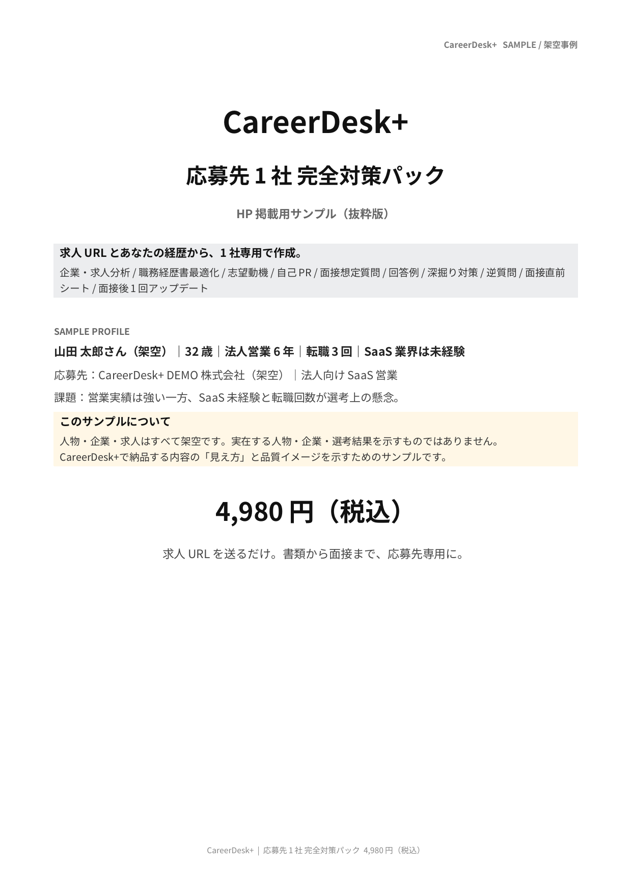 サンプルページ1