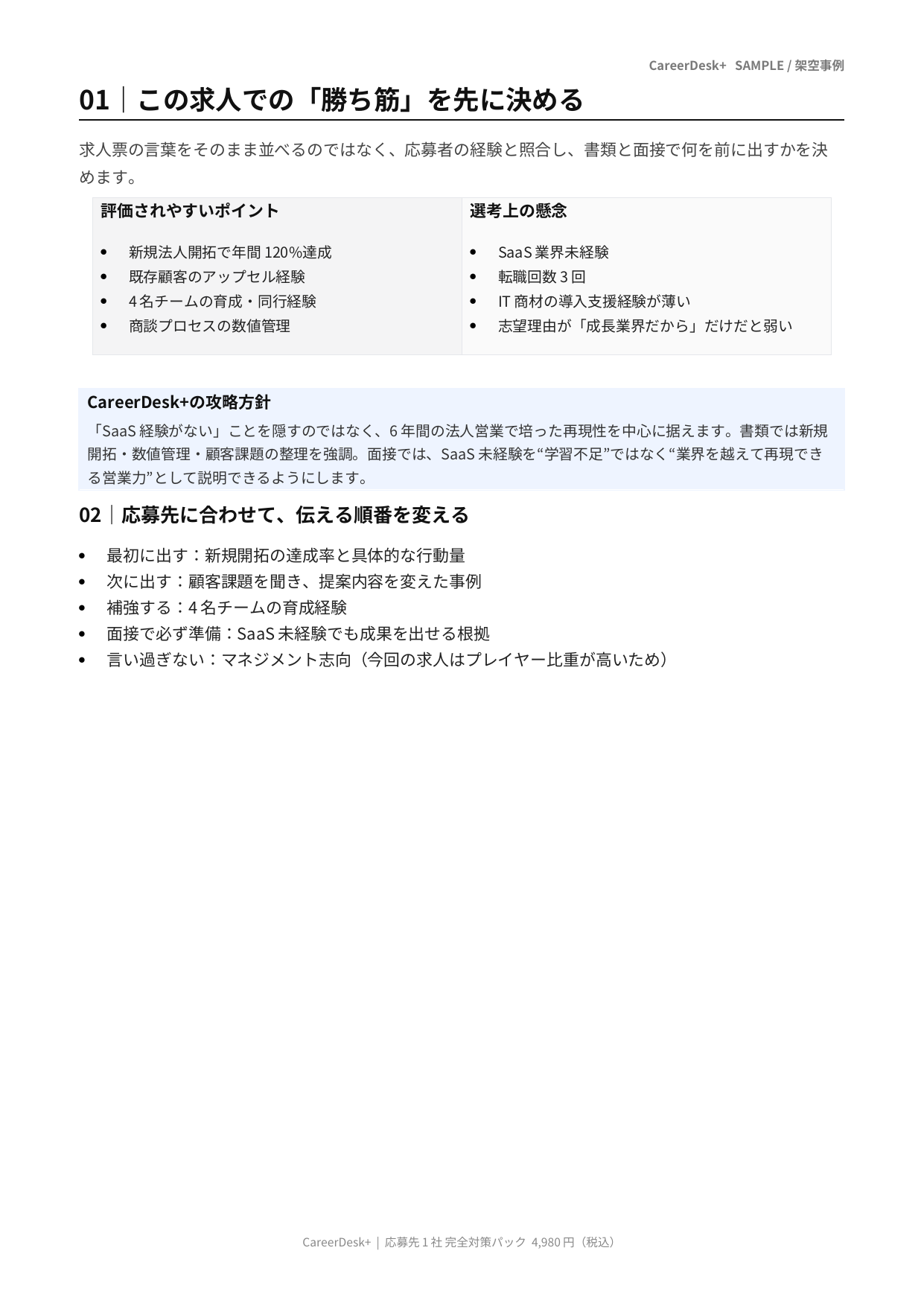 サンプル2