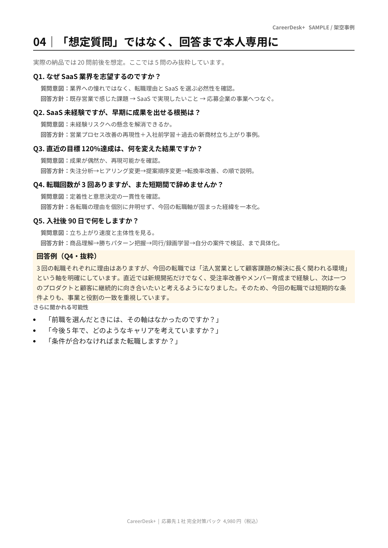 サンプル資料