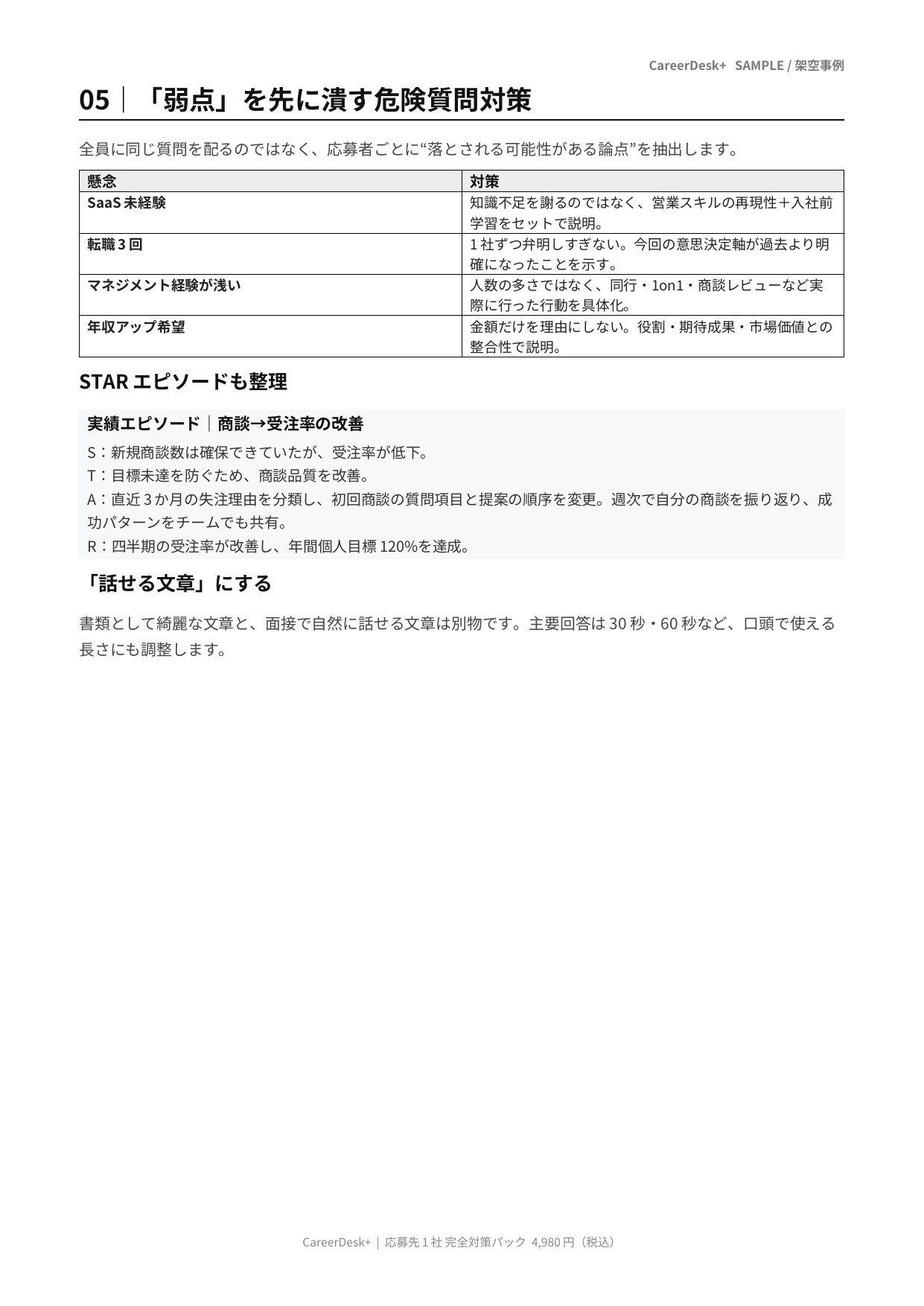 サンプル5