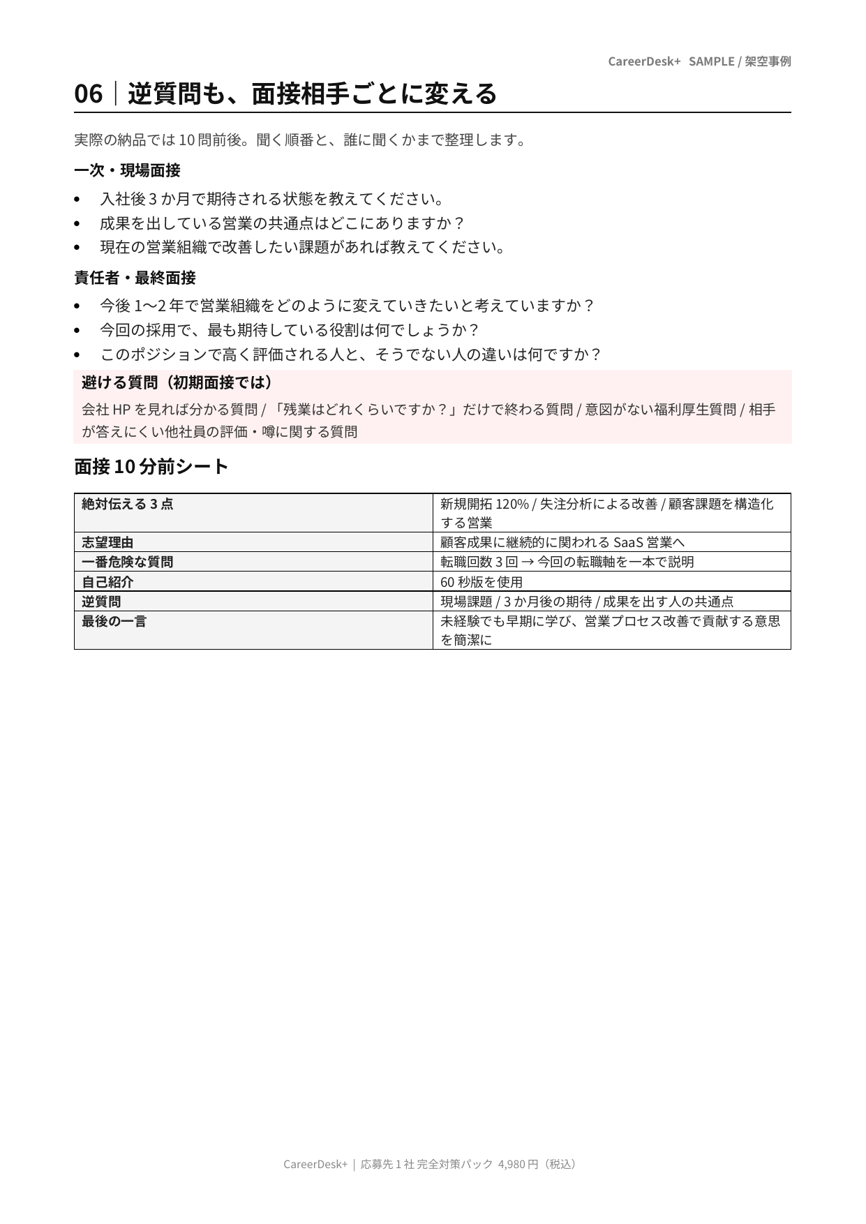 サンプル資料